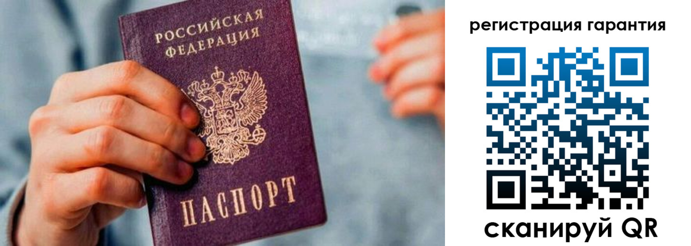 временная регистрация для всех в Черногорске