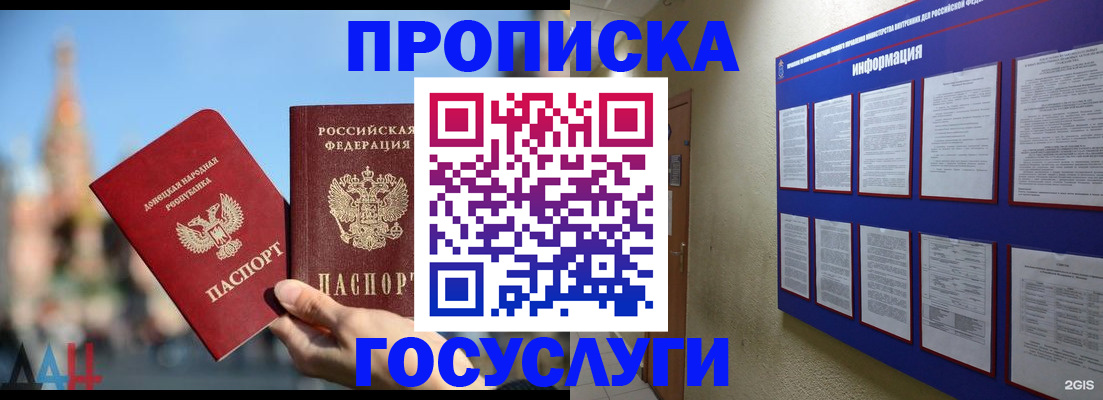 где прописаться в Черногорске