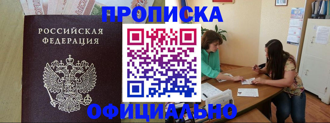прописка иностранных граждан в Черногорске